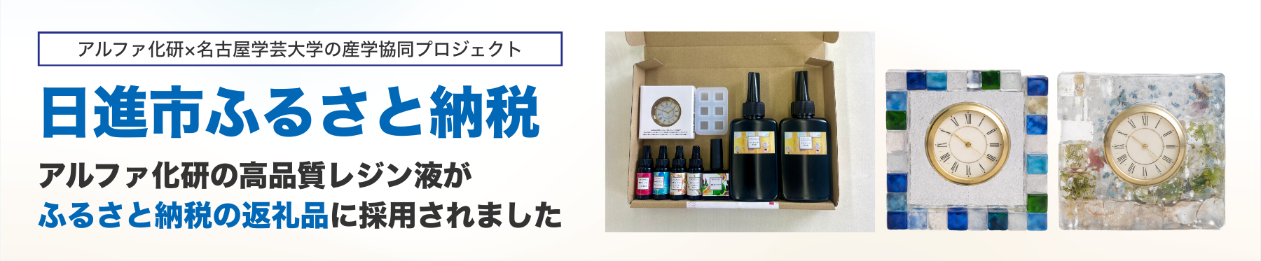 ふるさと納税